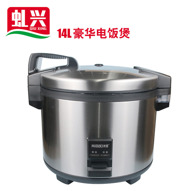 【虬兴】沙县小吃商用厨具·14L豪华电饭煲